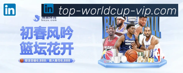 世界杯买输赢入口荣誉